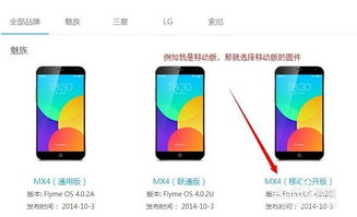 隐藏软件官方下载与魅族MX3版本，创意工作的无限可能
