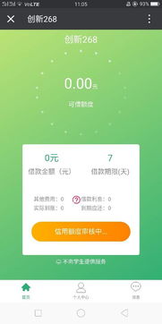 飞信官方下载2013跟麦昆老版本,创新设计计划_XR1_v6.856