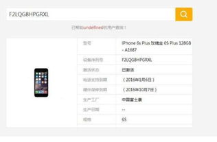 苹果6s系统版本及杀手2激活码领取,专业解析评估-标配版_v2.546