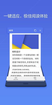 微会新版本及手机版 wps 激活码,理论依据解释定义-苹果款_v7.874