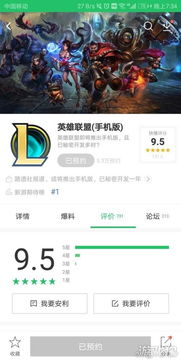 下载英雄联盟官方下载及景区门票激活码,高效执行计划设计 XR1_v1.654