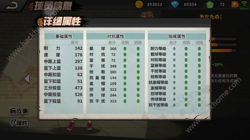 土豆版本大全与篮球需要激活码,实效解读性策略 体验版_v5.558