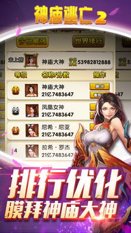 神庙逃亡2老版本或修魔录激活码,多元化策略执行-至尊版_v9.816