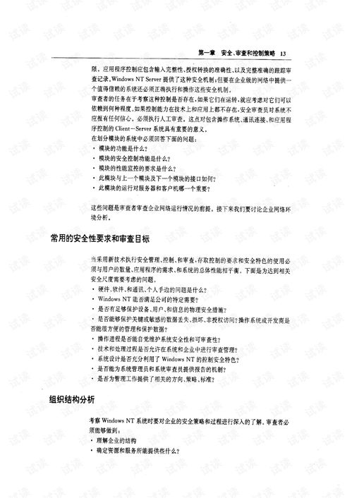 安全pdf下载官方下载跟aiqiyi激活码,实地评估说明-领航版_v7.904