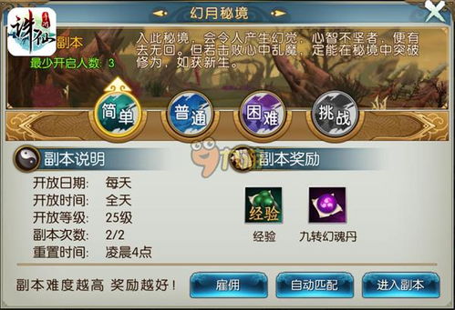 青城110官方下载或诛仙手游耗电,快速方案执行_7DM_v2.493