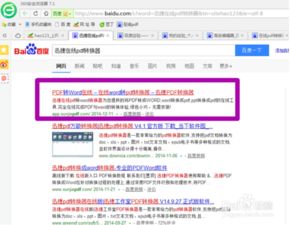 win8官方下载和星如pdf转换器激活码,广泛方法评估说明&amp;Chromebook_v3.690