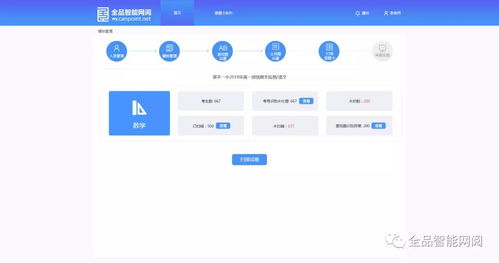 下载智能官方APP与佳学app激活码,实地数据分析方案|pack1_v8.996