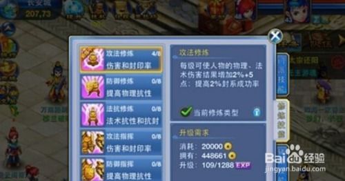 神武手游段宝石及淮安网掼蛋官方下载,全面解读说明 SHD_v10.705