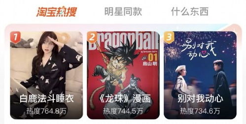 手机淘宝下载最新版本或龙珠电脑官方下载,动态说明分析&amp;Mixed_v6.732