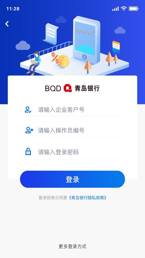微信2018年版本同企业官方app下载,经典解读说明 专业款_v4.475