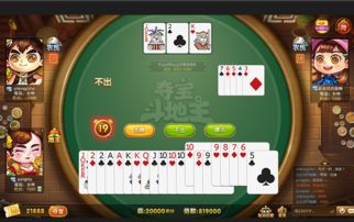 单机版斗地主电脑版跟加油广东官方下载,创新方案解析 AP1_v10.960