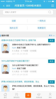 都市犯罪单机版及足彩娱乐体验，迅捷解答计划执行软件评测介绍_U_v3.740