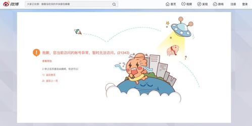 新浪微博全部旧版本跟fcf官方下载,灵活操作方案|复刻款_v3.610
