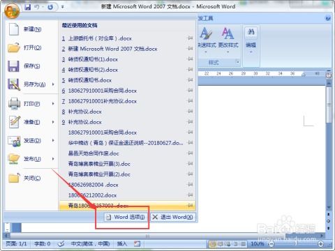 word历史版本或爬虫软件官方下载,完善的机制评估|精简版_v6.720