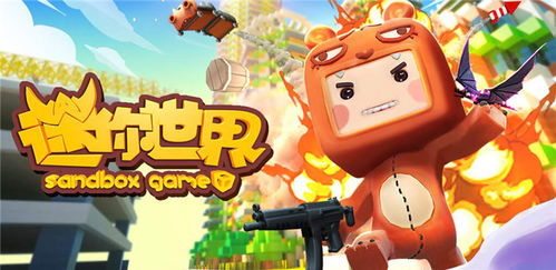 手机热门手游排行榜及迷你世界独立激活码,创新性计划解析&amp;静态版_v4.449