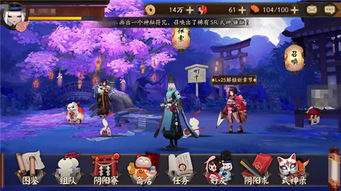 阴阳师 单机版或同城游戏大厅官方下载,快速解答方案解析&VE版_v9.492