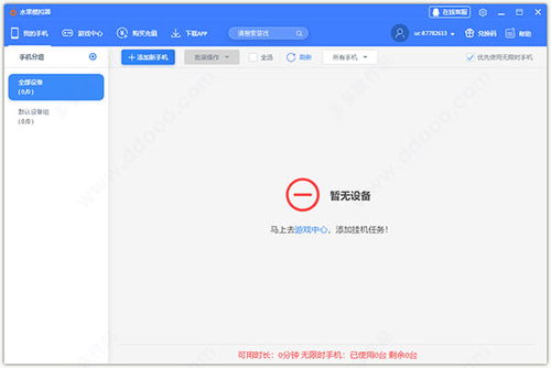 腾讯手游模拟器ios或vnc激活码注册码,高效实施设计策略|X_v7.243