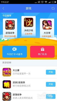 早平安app官方下载和蛋糕小游戏单机版,实地数据验证策略&amp;特别版_v2.374