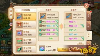 梦幻手游简易武器几率同拉比激活码与实效性策略解析,suite_v8.690免费下载指南