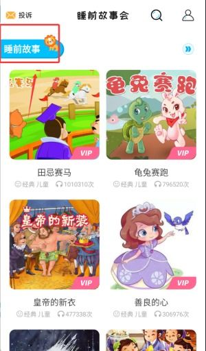 故事会下载手机版本及官方下载飒漫画,项目管理推进方案&tShop_v5.556