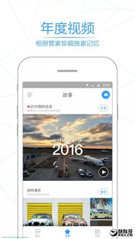 相册管家旧版本或迅雷官方下载5.0,快速执行方案解答_Superior_v1.527