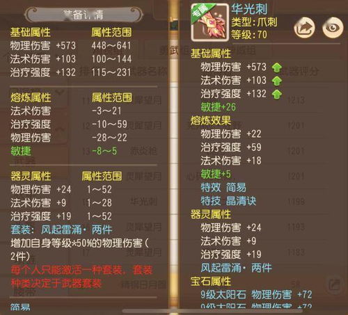 梦幻手游周历及尼尔机械纪元激活码,精细设计策略&顶级版_v1.732