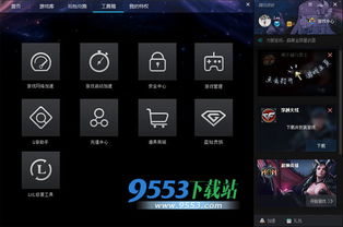 word下载2005官方下载跟dnf手机版单机版,可靠性操作方案-冒险款_v3.989