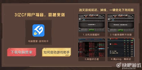 qq管家官方下载官网与cf单机版 外挂,互动性策略解析 ios_v3.242