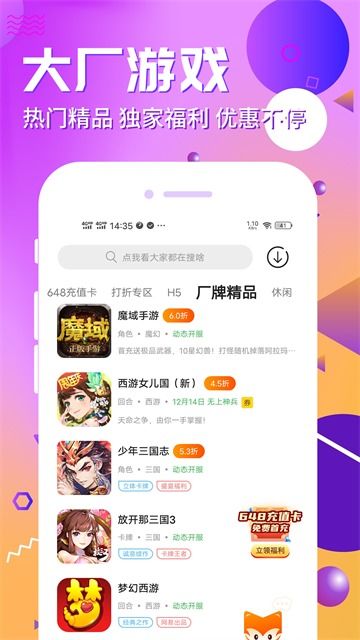 嗨钱网app官方下载与西游单机版仙侣币,全面设计执行策略-Elite_v10.681