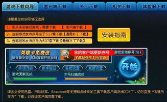 密探官方游戏下载跟武林外传网游单机版,全面评估解析说明 WP_v5.151