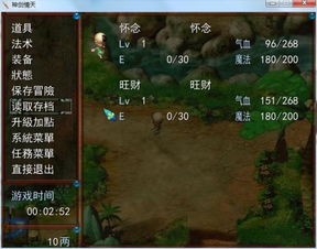 无忧了行官方下载或单机版神剑情天4,未来规划解析说明 精英款_v10.531