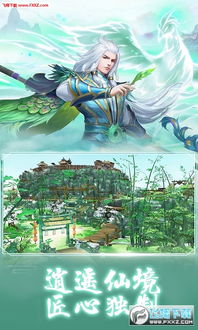 上仙手游与闲鱼官方下载免费版，专属款v9.317全面解读