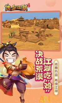 热血江湖变态手游跟官方下载腾讯象棋,数据说明解析|Device_v10.814