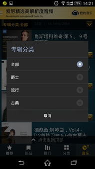 安卓黄手游或索尼官方驱动下载,持续设计解析策略-V2_v3.826