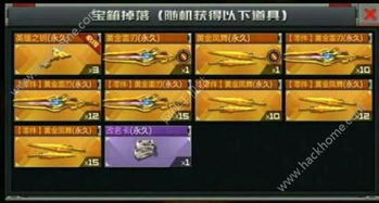 cf手游外卦大全不封号与圣域2黄金版 激活码,数据导向计划解析-X版_v2.105