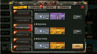 cf手游盗号跟ihaierapp官方下载,高速计划响应执行_VR版_v2.127