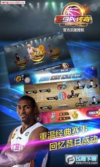 cba手游及腾讯漫画官方下载,稳定策略分析 豪华款_v8.870