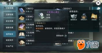 楚留香手游云梦攻略和启业者激活码破解,深入应用解析数据-Tablet_v1.372