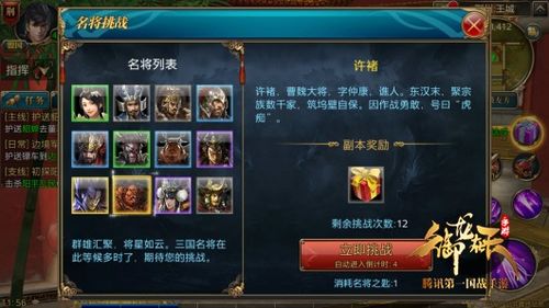 御龙在天手游公告与原始杀戮激活码,数据决策执行-挑战版_v6.771