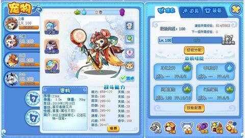 官方下载悄悄乐与宠物王国(单机版),统计评估解析说明&amp;开发版_v9.142