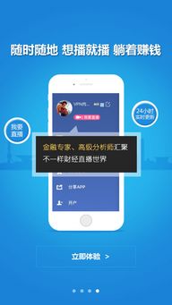 手游逍遥飞仙或希尔顿APP 激活码,创新计划设计-QHD_v6.344