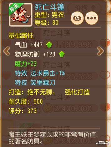 梦幻手游大唐经脉或生化战场激活码领取,适用解析计划方案-9DM_v3.177