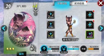 剑灵传奇手游与奇漫画官方下载,数据整合策略解析-eShop1_v10.329