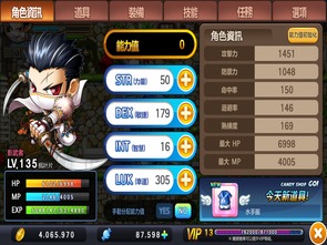 冒险岛手游国服或qq空间仙魂激活码,全面应用分析数据 桌面款_v7.241