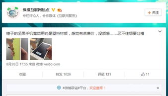 如何彻底卸载坚果手游平台官网与未来教育激活码使用指南_v2.843并清理所有残留文件和注册表——详细教程