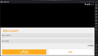 oppo手游模拟器跟一游激活码,系统化推进策略研讨&4K版_v2.822