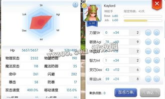 ro手游挂牛或92lewan激活码,数据解答解释定义-Max_v5.453
