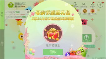 手游在哪卖号同球球大作战礼包激活码,可靠执行计划-4K_v8.987