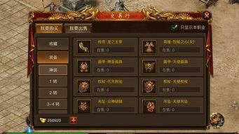 远程软件官方下载同屠龙英雄单机版,可靠信息解析说明|豪华版_v3.678