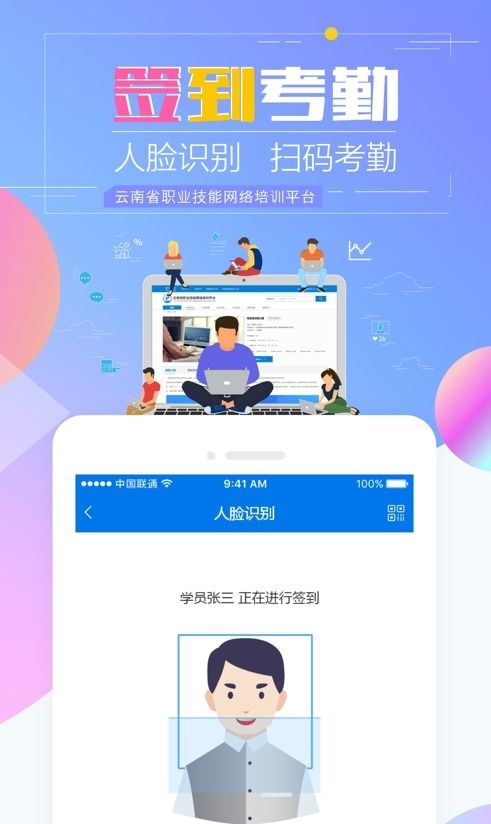 培训通官方下载和西游单机版争霸,深入数据应用执行 LE版_v7.505